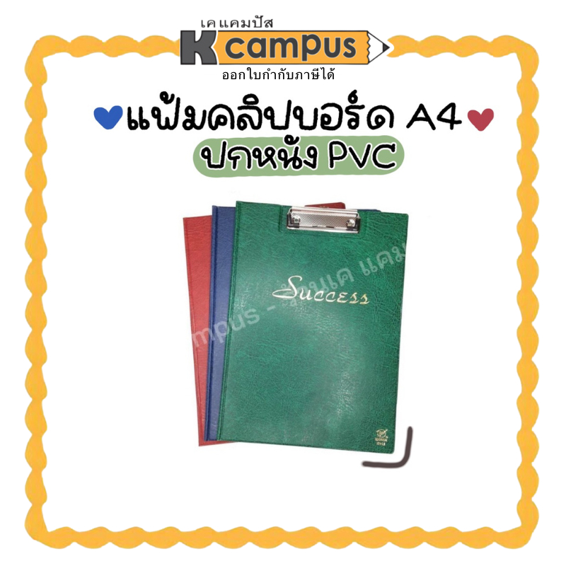 คลิปบอร์ด แฟ้มปกหนัง ปกหนังพีวีซี โรบิ้น รุ่น 115 ขนาด A4 Robin New Packaging