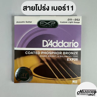 (พร้อมส่ง) สายกีตาร์โปร่ง สายกีตาร์ไฟฟ้า Guitar string เบอร์9/10/11/12 ครบชุด6เส้น จับนิ่ม เสียงใส กังวาล