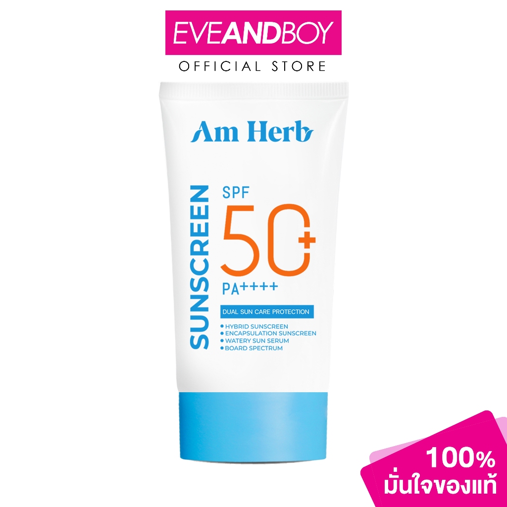 AM HERB - Bio Booster Skin Brightening Sun Serum SPF50 PA++++ (30ml.) ครีมกันแดด
