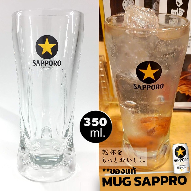 แก้วเบียร์มัค Sapporo Black Label (logoดำ) มีหูจับ ขนาดกลาง **ของแท้