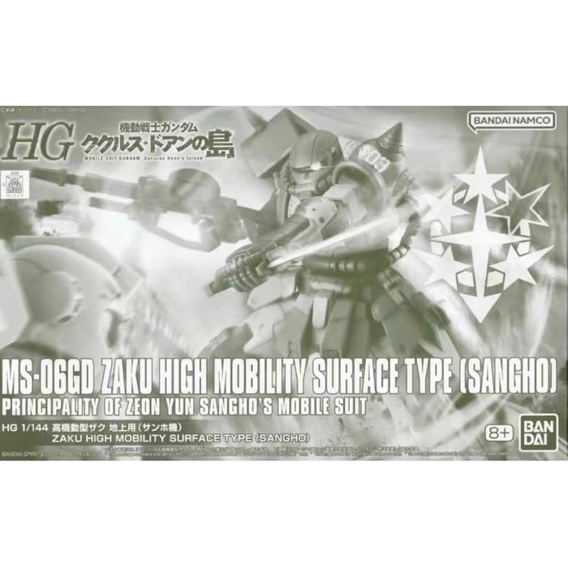 [P-BANDAI]:HG 1/144 Zaku High Mobility Surface Type (Sangho)