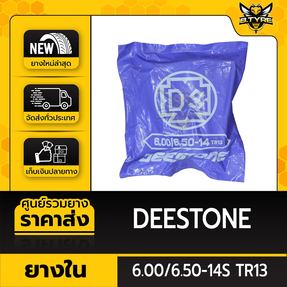 ยางในหนาพิเศษขนาด 6.00/6.50-14S ยี่ห้อ DEESTONE (จุ๊บตรง)