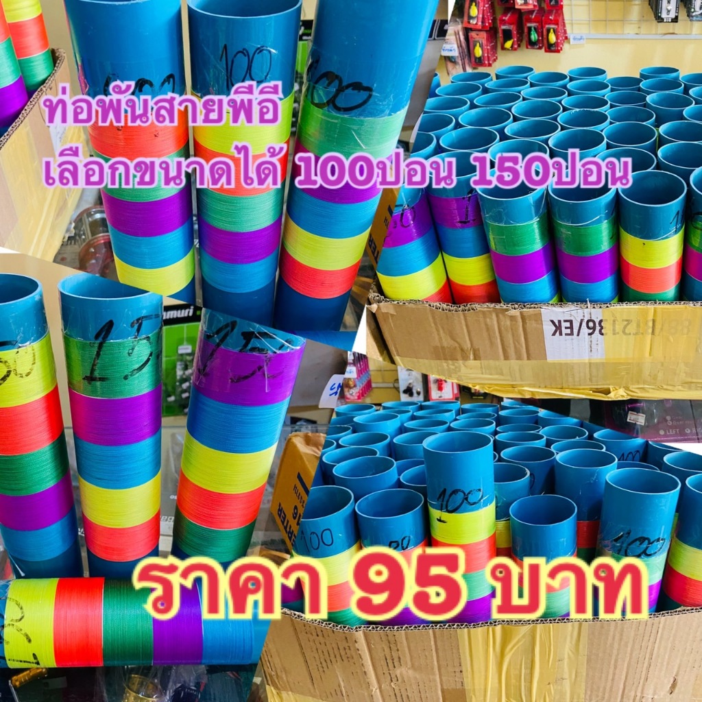 กระบอกสาย PE ถัก8 100ปอน 150ปอนยาว50เมตร พร้อมใช้