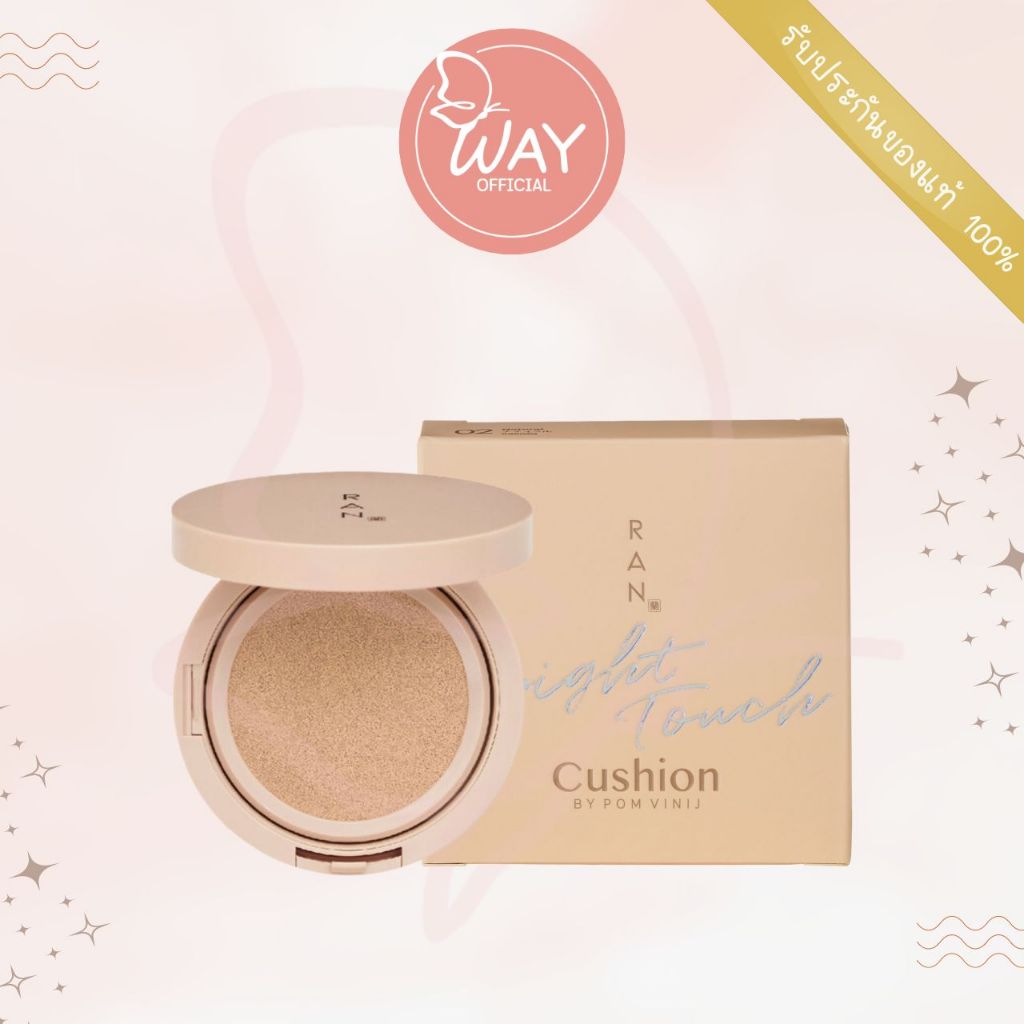 คุชชั่นรัน รัน ไบร์ท ทัช คุชชั่น บาย ป้อม วินิจ 15g RAN Bright Touch Cushion 15g