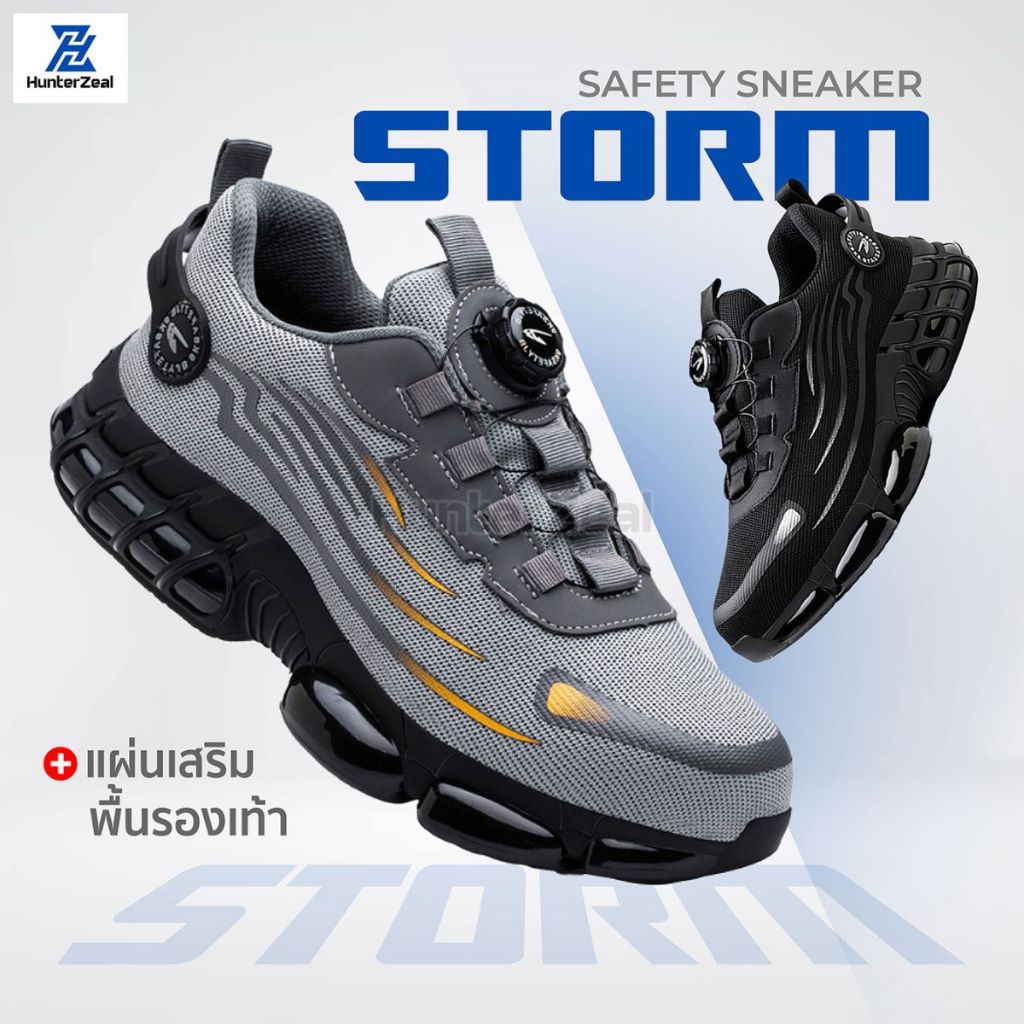 รองเท้าเซฟตี้รุ่น STORM บิดล็อค ไม่ต้องผูกเชือก หัวเหล็กหน้าเท้ากว้าง พื้นยางกันลื่น มาพร้อมปุ่มหมุนเทคโนโลยี