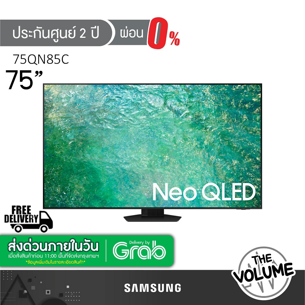Samsung รุ่น 75QN85C (75") Neo QLED SMART TV 4K UHD | 75QN85C | QA75QN85CAKXXT | รุ่นปี 2023 (ประกันศูนย์ Samsung 2 ปี)