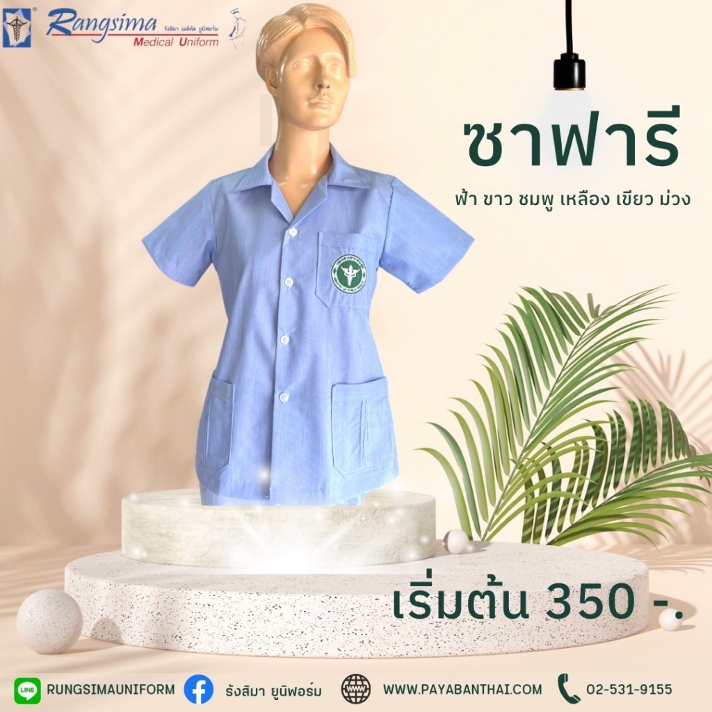 เสื้อซาฟารีสาธารณสุขฟ้า หญิง (แขนสั้น)