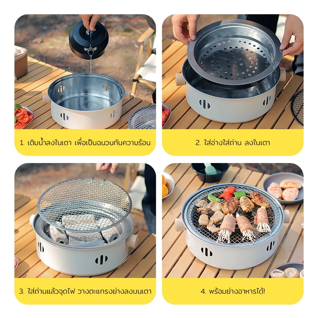 เตาปิ้งย่างถ่าน เซ็ต4ชิ้น ขนาด28x28x9CM เตาปิ้งย่างเกาหลี เตาย่างบาร์บีคิว แบบพกพา thumbnail 5