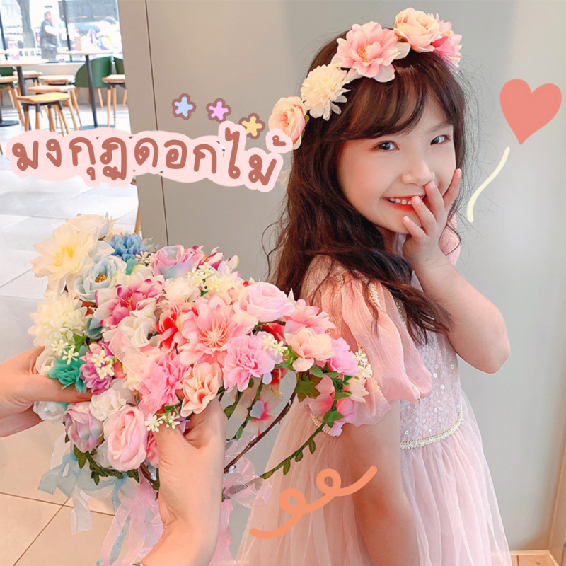 ร้านไทย มงกุฎดอกไม้ ปัจฉิม คาดผมวันสงกรานต์