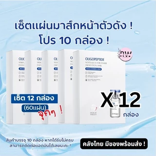 มาส์กหน้าโปรเซ็ต มาส์กเปปไทล์ มาส์กหน้าชุ่มชื้นเต็มพิกัด บำรุงผิวใบหน้าแห้ง ให้เป็นธรรมชาติ -- HA4699