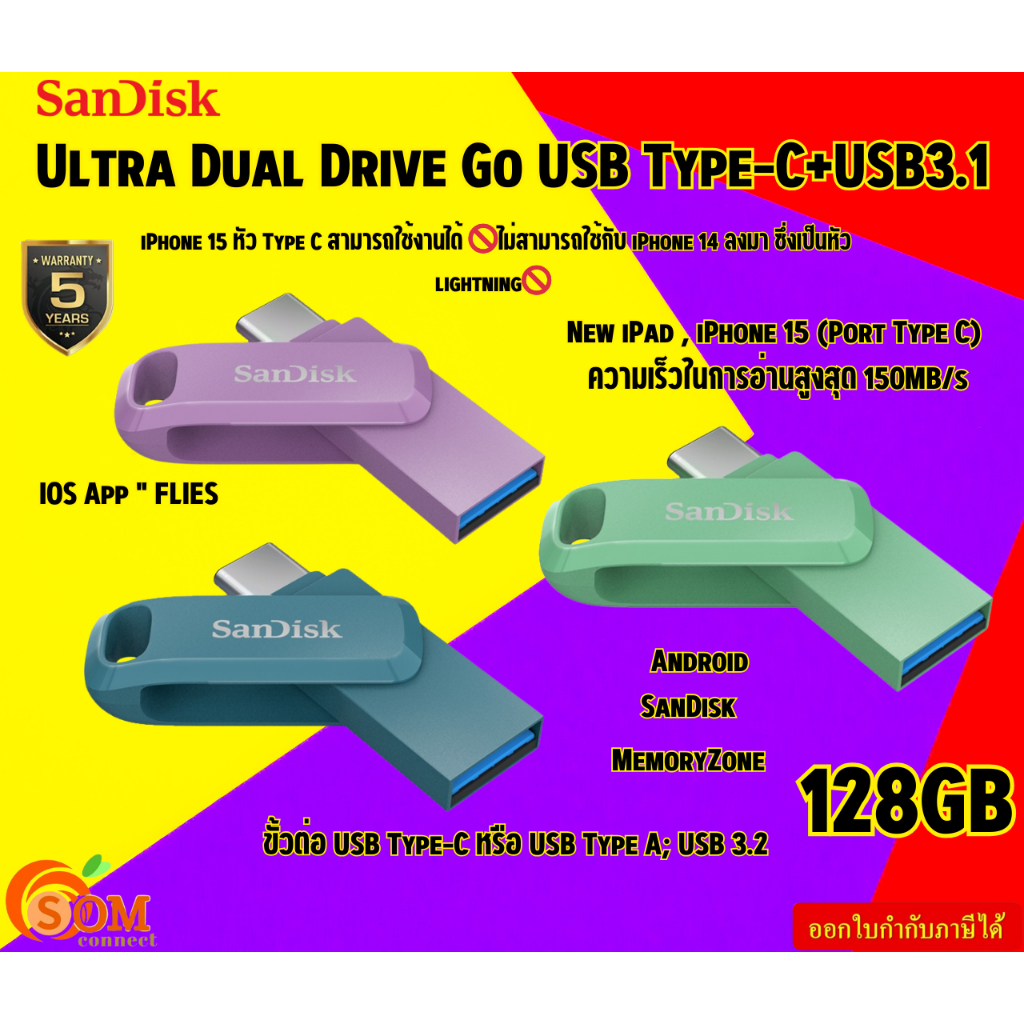 SANDISK FlashDrive ULTRA DUAL DRIVE GO BL-GR-PP USB TYPE C 128GB  15 หัว Type C  Android  400MB/s 5Y