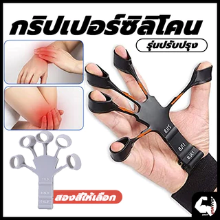 บริหารนิ้วมือ ตัวขยายนิ้ว ซิลิโคนนุ่มที่ทนทาน finger strengthener ออกกําลังกายความแข็งแรงของนิ้ว