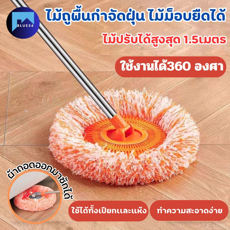 ไม้ม๊อบ ไม้ถูพื้น ดูดซับน้ำได้ดี กำจัดฝุ่น ผ้าม็อบถอดซักได้ ไม้ปรับขนาดได้สูงสุด 1.5เมตร