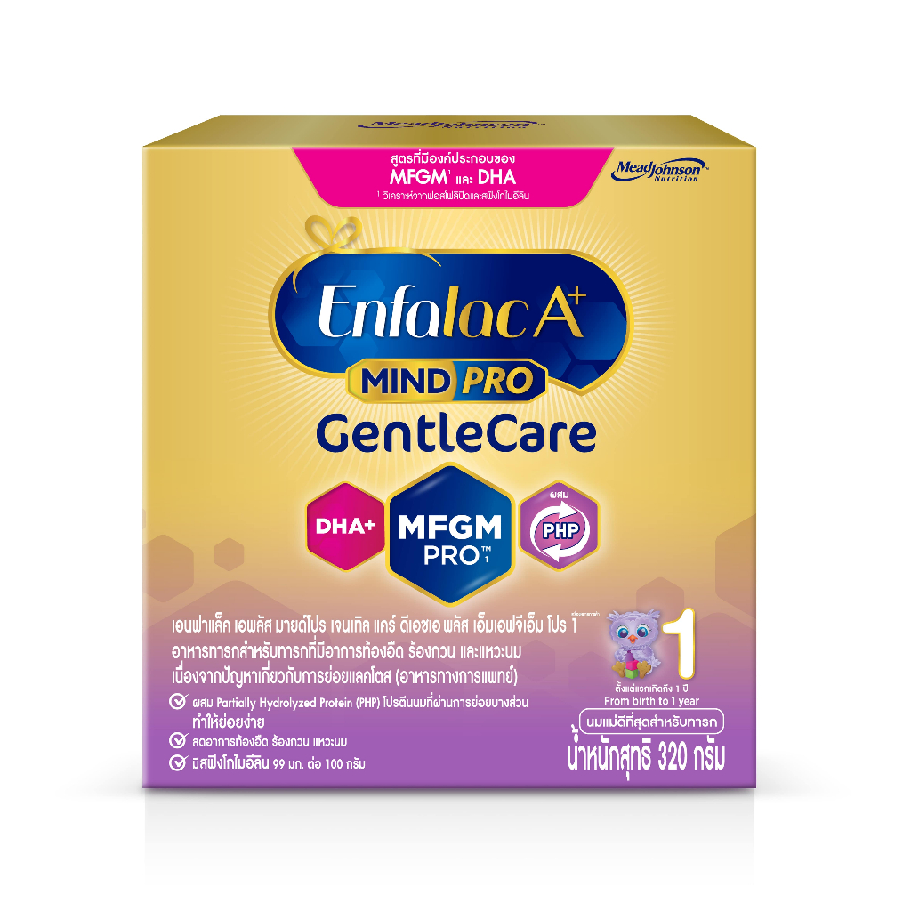 นมเอนฟาแล็ค เอพลัส มายด์โปร เจนเทิลแคร์ สูตร 1 320 กรัม Enfalac A+ Mindpro Gentle Care 1 เอนฟา Enfa