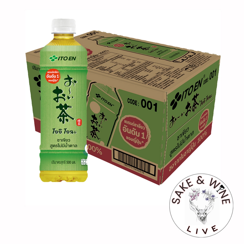 [ค่าส่งถูก] ITO EN Oi Ocha (ชาเขียว) ชาเขียวอิโตเอน ชาญี่ปุ่น สูตรออริจินอล Japanese Green Tea ดั่งเ