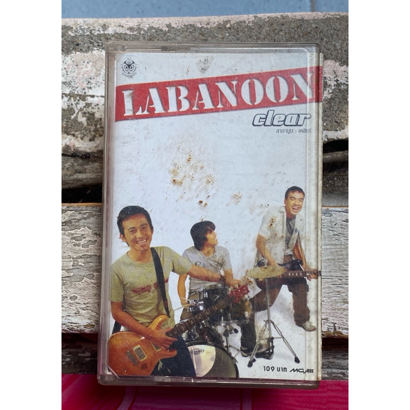 📍[พร้อมส่ง]📍เทปยุค90Labanoon                  (ลาบานูน)แท้💯%