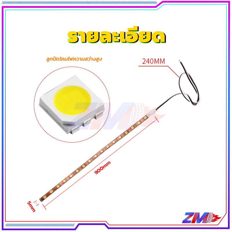 ไฟวิ่ง ไฟมะรุมไฟติดแช่ สำหรับตกแต่งรถยนต์/รถจักรยานยนต์ LED สว่าง ชัดเจน ห่างไกล และสวยงาม - รูปที่ 5