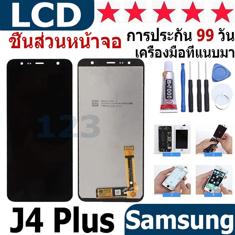 หน้าจอ สามารถใช้ได้กับ samsung galaxy J4 plus/J4+/J415 หน้าจอใช้ สำหรับ samsung J4 plus/J4+/J415 จอช