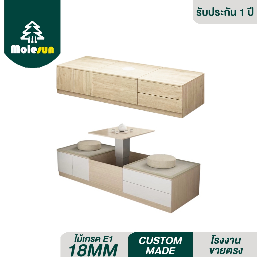 MOLESUN Tatami Multi-Function ท็อปยกเป็นโต๊ะน้ำชา สไตล์เรียบง่าย (กทม. ติดตั้งฟรี)