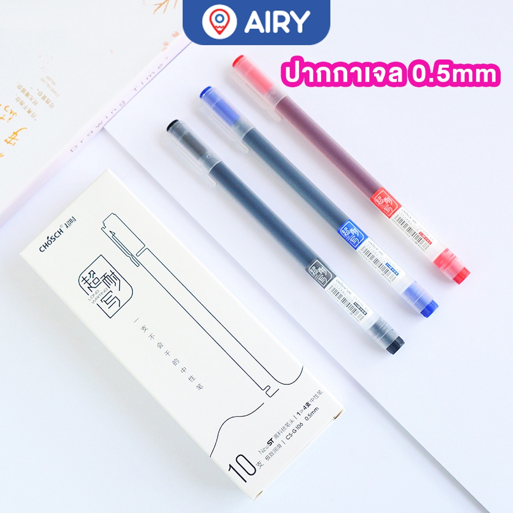 ปากกาเจล Chosch ปากกา หมึกน้ำเงิน หมึกแดง ขนาด 0.5mm (แพ็ค 10 แท่ง)  รุ่น G106 พร้อมส่ง
