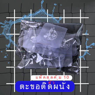 ตะขอติดพื้นผนัง มีกาวในตัว ใช้ติดกระเบื้อง กระจก กำแพง