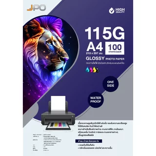 กระดาษโฟโต้ผิวมันเงา กันน้ำ สำหรับ INKJET A4 กระดาษปริ้นรูปผิวมัน กระดาษอิงค์เจ็ท GLOSSY PHOTO PAPER