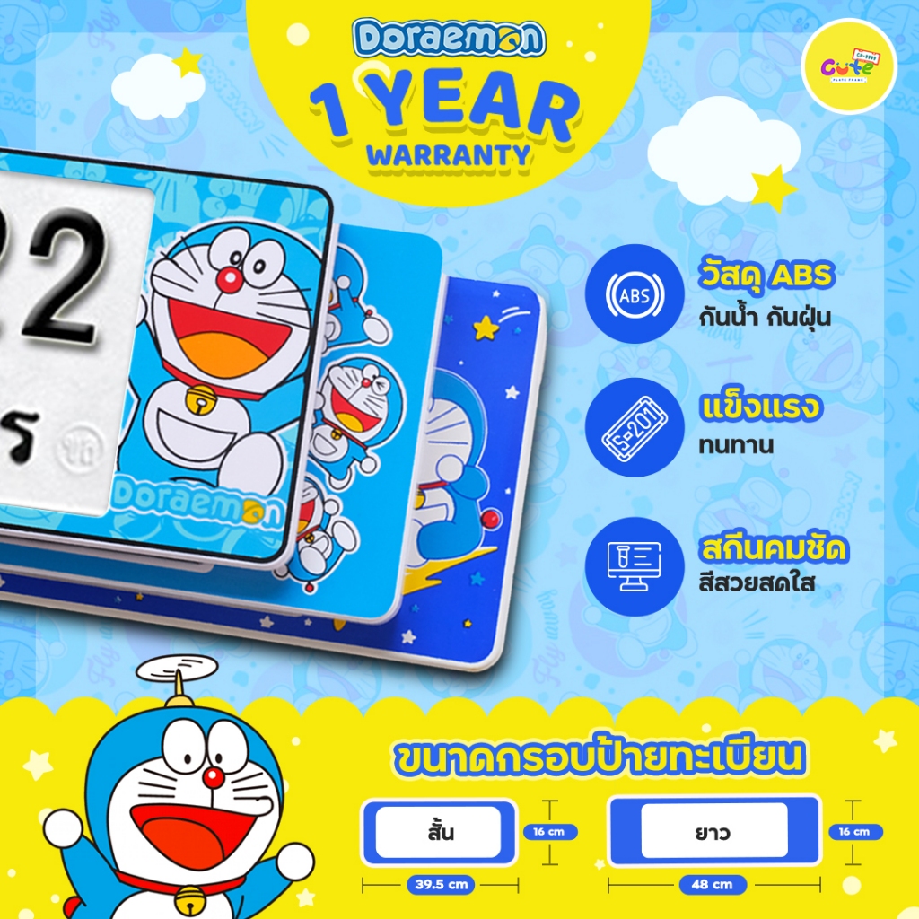 🔥2024 UPDATE🔥กรอบป้ายทะเบียนรถโดเรม่อน Doraemon กรอบป้ายทะเบียนกันน้ำลายการ์ตูน🔖ติดตั้งง่าย🔖รับประกัน1ปี