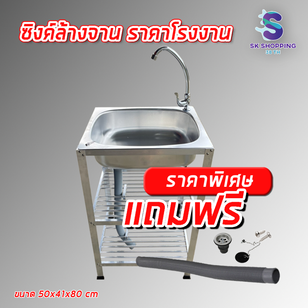 อ่างล้างจาน ซิงค์ล้างจาน ชุดล้างจาน พร้อมขา ไม่ขึ้นสนิม พร้อมกับอุปกรณ์ครบชุดพร้อมใช้งาน ราคา ถูกที่สุด ดีลบีเคเค แกลเลอรีภาพที่ 5