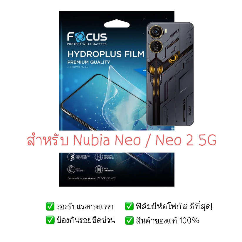 ฟิล์มกันรอย Nubia Neo และ Neo 2 5G | ฟิล์มไฮโดรเจล | ฟิล์ม Nubia Neo 5G | ฟิล์ม Nubia Neo 2 5G