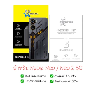 ฟิล์มกันรอย Nubia Neo และ Neo 2 5G | ฟิล์มไฮโดรเจล | ฟิล์ม Nubia Neo 5G | ฟิล์ม Nubia Neo 2 5G