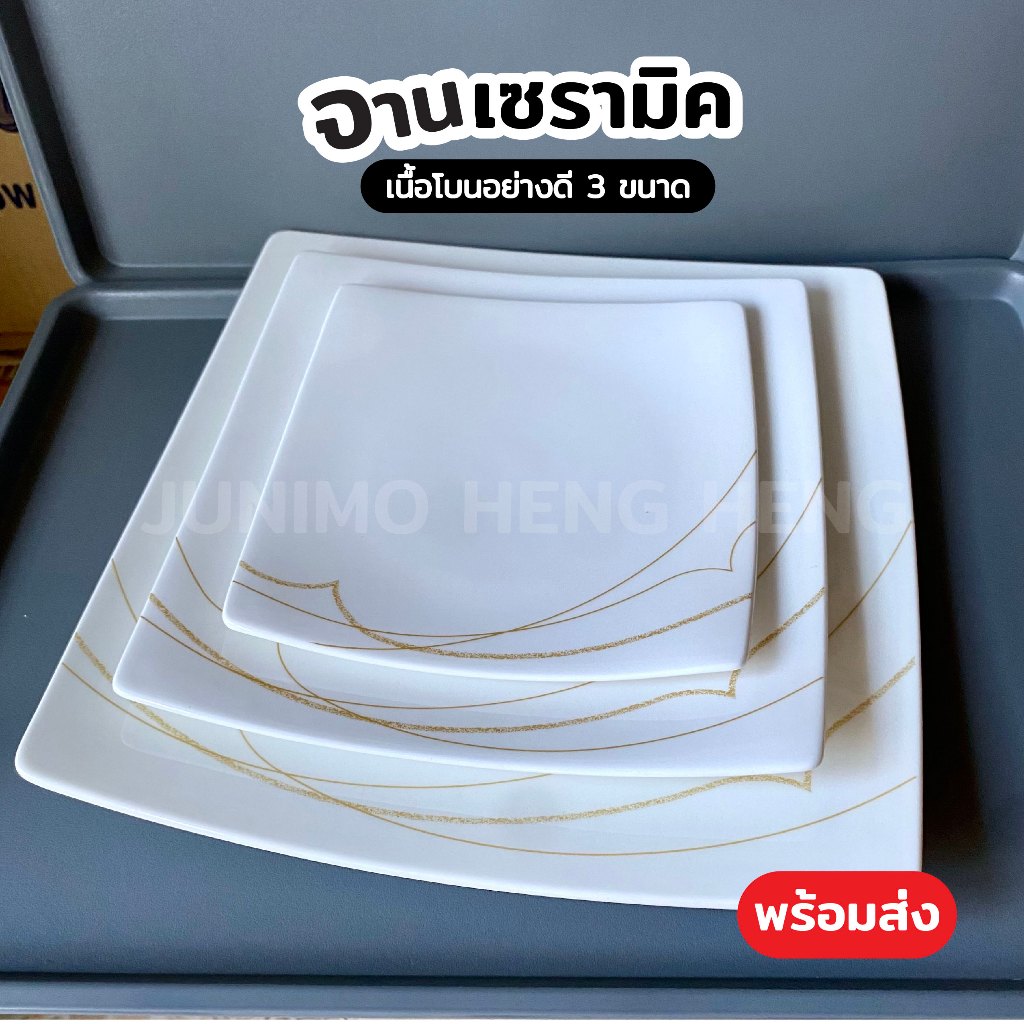(โปรลดราคาเดือนนี้) จานเซรามิกชุดสเต็กใส่อาหาร เนื้อโบน สายการบิน