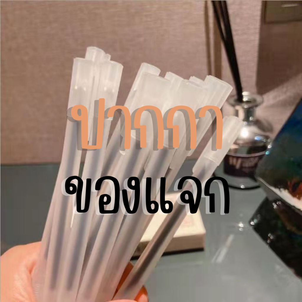[4บาท] ปากกา ของเเจก ของเเถม ปากกาหมึกสีดำ