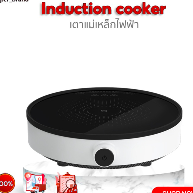 Ocooker Home Induction Cooker/zhiwuzhu Cooker เตาไฟฟ้า เตาแม่เหล็กไฟฟ้า เตาแม่เหล็กไฟฟ้าอัจฉริยะ