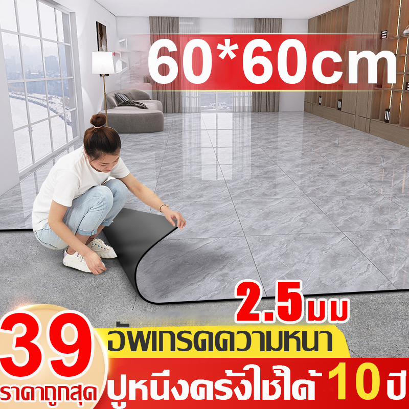 Giffty Mall 60X60cm กระเบื้องยาง กระเบื้องยางลายหินอ่อน PVCปูพื้ กาวในตัว ปูพื้นห้องนอน กระเบื้องปูพื้น