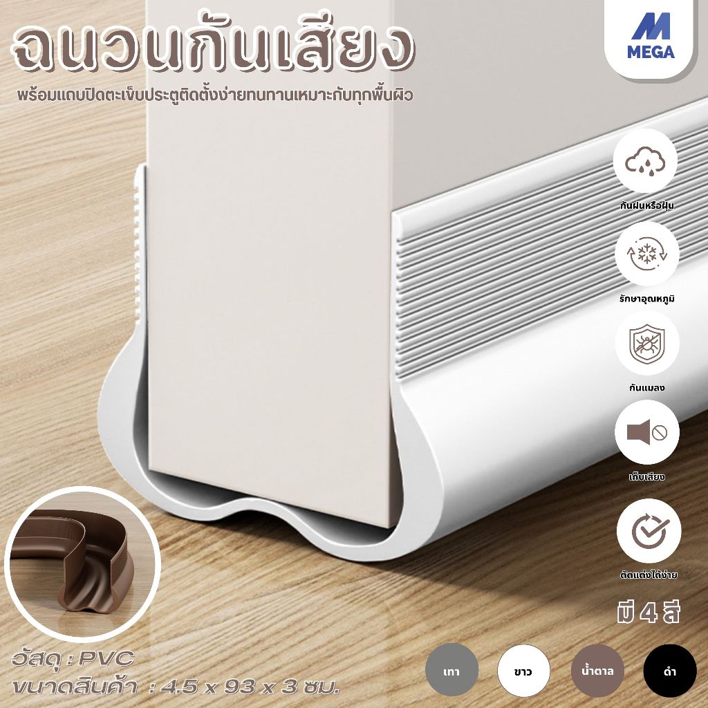 แถบกันเสียงตะเข็บประตู ที่กันประต ที่กั้นประตูกันแมลง แถบปิดผนึกด้านล่างประตูสามชั้น แถบกันน้ำ