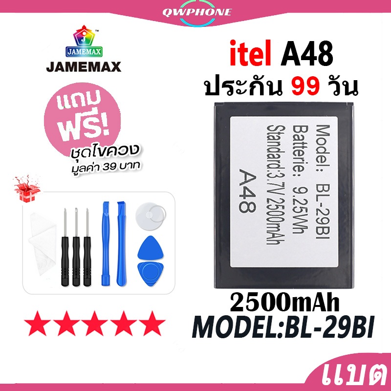 แบตโทรศัพท์มือถือ ใช้กับ ITEL A48 JAMEMAX แบตเตอรี่ iitelA48 Battery ใช้กับ Model BL-29BI  แบตแท้ ฟร