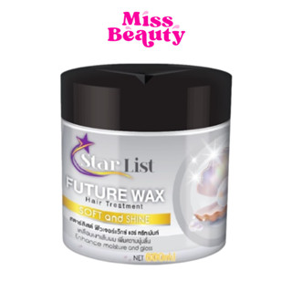 (กระปุก) Star List Future Wax Hair Treatment สตาร์ลิสต์ ฟิวเ…