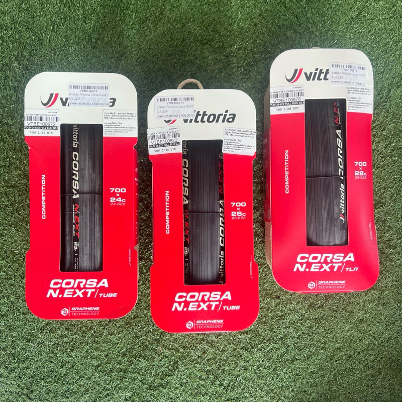ยางนอก Vittoria Corsa N.ext แบบใส่ยางใน (Tube)