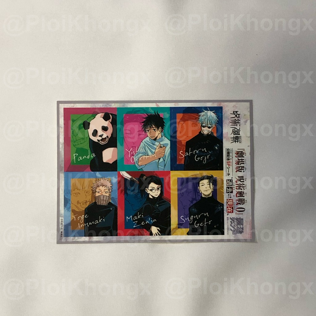 เซ็ตสติ๊กเกอร์ Jujutsu Kaisen Movie 0 / JJK Movie 0 / มหาเวทย์ผนึกมาร มูฟวี่ 0
