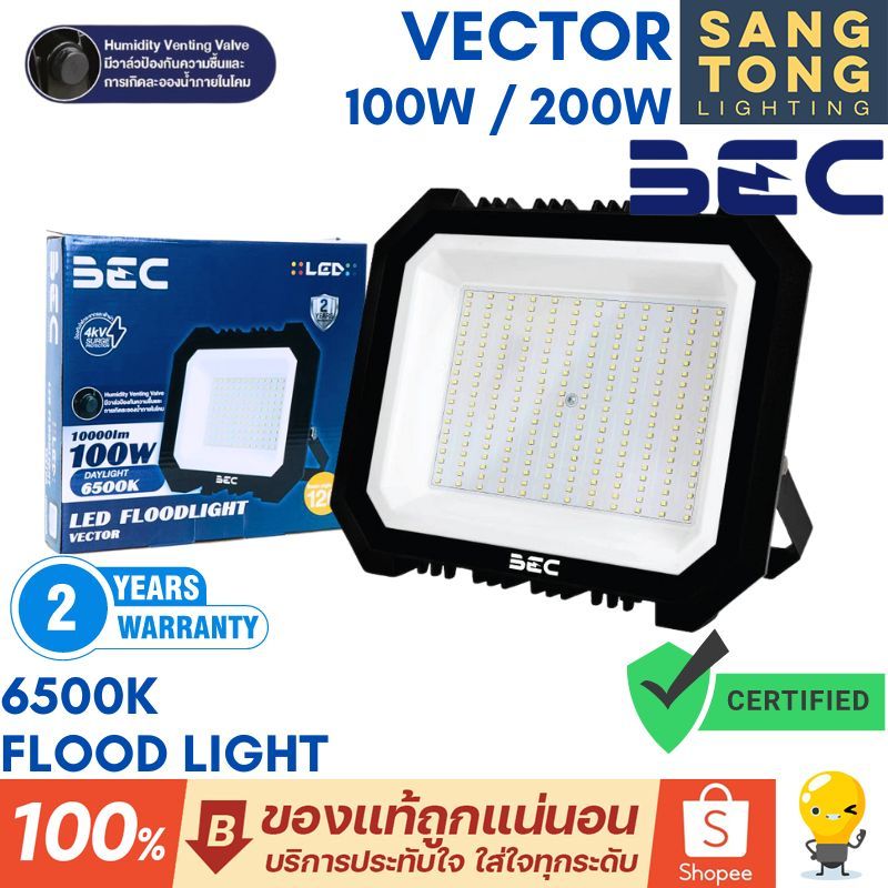 BEC โคมไฟ Floodlight สปอตไลท์ 100w 200w รุ่น Vector อย่างดี ประกันศูนย์ 2 ปี IP65 ใช้งานภายนอก