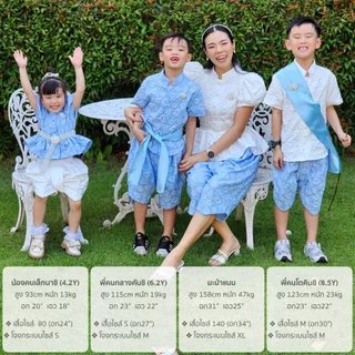 โจงกระเบนผ้าไหม !!แถมผ้าคาด!! ไม่คัน100% ไม่ร้อน อยู่ทรง ชุดไทยเด็ก โจงกระเบนสำเร็จรูป โจงกระเบนเด็ก l Kidswear Thailand