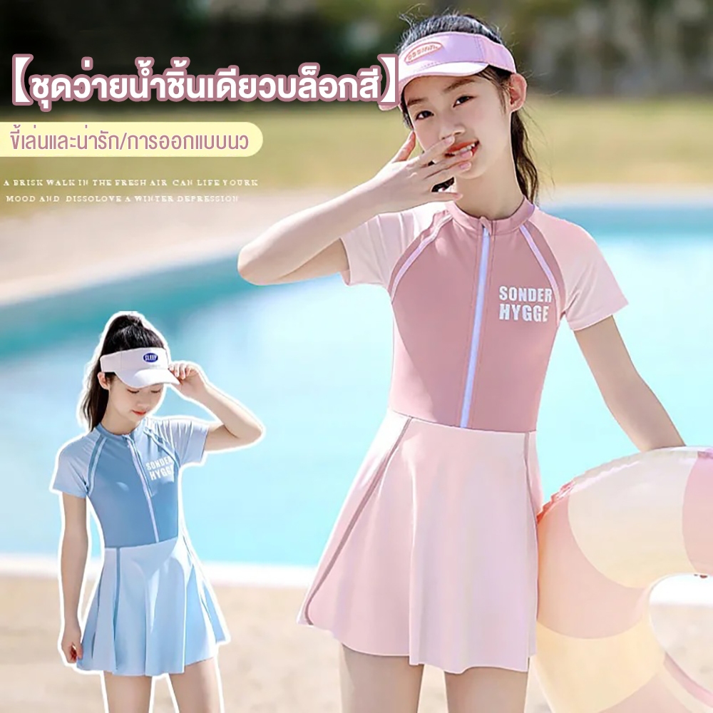 Korean INS style ชุดว่ายน้ำเด็ก ชุดว่ายน้ำวันพีซเจ้าหญิงหวานวัยรุ่น M-2XL（17-45kg）