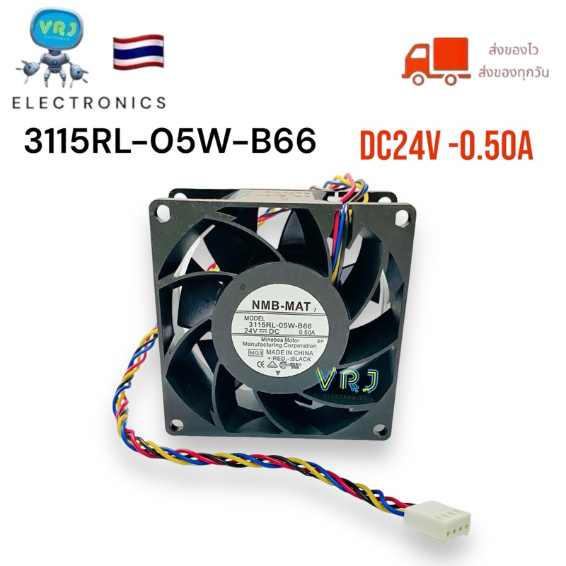 Fan พัดลม NMB 3115RL-05W-B66 DC24V-0.50A 4สาย80x80x38mm พัดลมระบายความร้อน ระบายอากาศ พัดลมระบายซิงค