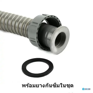 🇹🇭ส่งไวจากกรุงเทพ SAINAM [80-150cm] ท่อน้ำทิ้งอ่างล้างจาน สายต่อท่อน้ำทิ้ง ท่อย่นอ่างล้างจาน เกลียวในขนาด 45-55มม.
