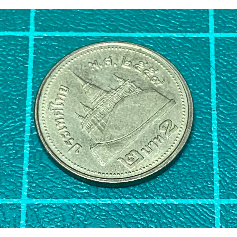 เหรียญ 2 บาท สีทอง วัดสระเกศ พ.ศ.2559 (ผ่านการใช้)