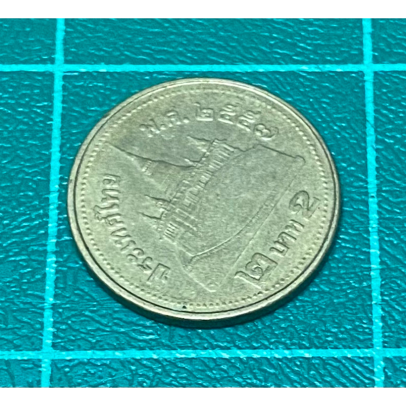 เหรียญ 2 บาท สีทอง วัดสระเกศ พ.ศ.2557 (ผ่านการใช้)