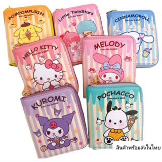 สินค้าพร้อมส่งในไทย🎉กระเป๋าตังค์ลายการ์ตูนน่ารักมาก