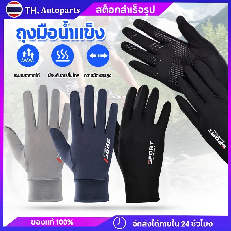 ถุงมือกีฬา อเนกประสงค์ ระบายอากาศ ใช้กับมือถือได้ thumbnail 3