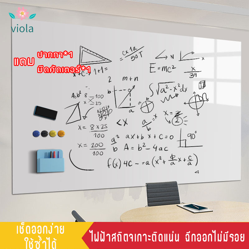 สติ๊กเกอร์ไวท์บอร์ด ฟิล์มแสดงผลการประชุม ดูดซับด้วยไฟฟ้าสถิต ติดแน่นไม่ใช้กาว ติดง่ายไม่เป็นยับ ใช้ซ้ำได้
