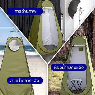 🎉ส่งจากกทม🎉เต๊นท์ส้วมพกพา เต็นท์เปลี่ยนเสื้อผ้ากลางแจ้ง ห้องลองชุด แคมป์ปิ้ง ย้ายห้องน้ํา ห้องสุขา ต็นท์พับกันน้ำ